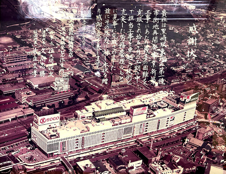 1891年まで、株式会社 豊正(前 横市組)は大成建設（株）福岡支店の黒崎駅再開発ビル作業所に参加しました。